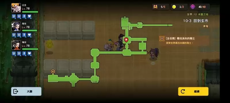 坎公骑冠剑噩梦10-3全收集图文通关攻略