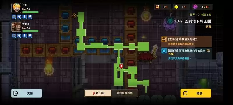 坎公骑冠剑噩梦10-2全收集图文通关攻略