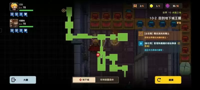 坎公骑冠剑噩梦10-2全收集图文通关攻略