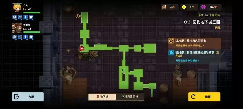 坎公骑冠剑噩梦10-2全收集图文通关攻略