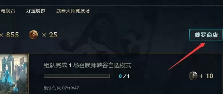 lol紫色宝箱怎么获得