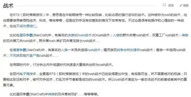 英雄联盟rush是什么意思