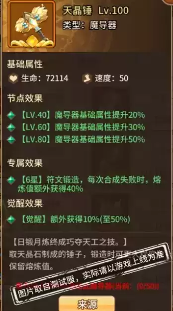 《闪烁之光》2021年11月25日更新公告