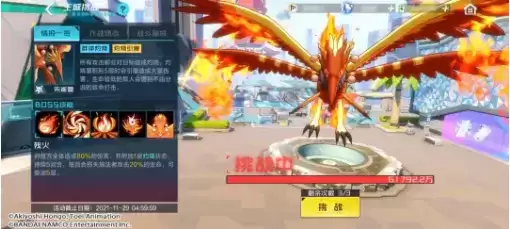 《数码宝贝新世纪》2021年11月25日更新公告