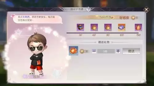 《完美世界》手游国叔的馈赠活动