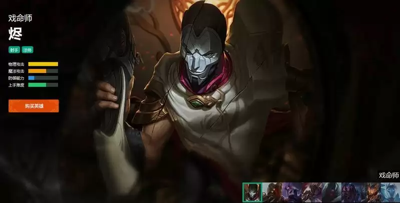 戏命师叫什么名字