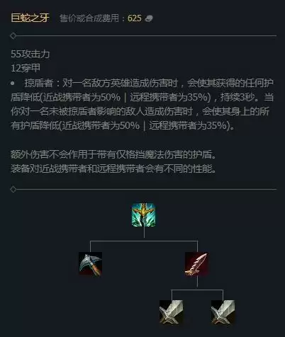 蛇牙是什么装备