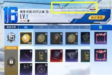 和平精英ss17赛季什么时候更新