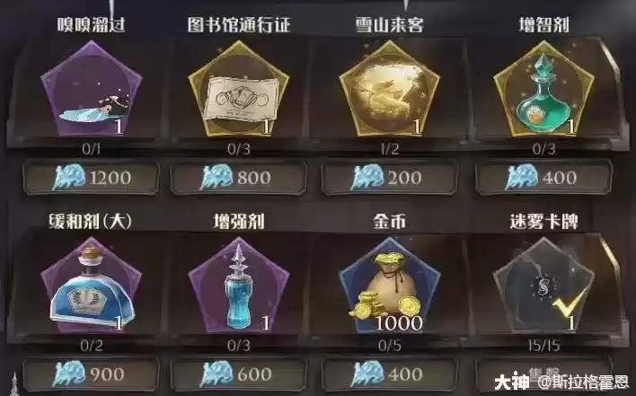 哈利波特魔法觉醒白色季节兑换介绍