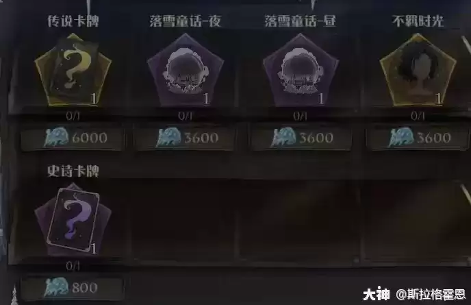 哈利波特魔法觉醒白色季节兑换介绍