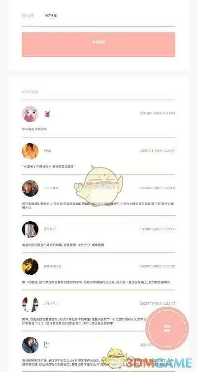 山楂岛app手机版下载