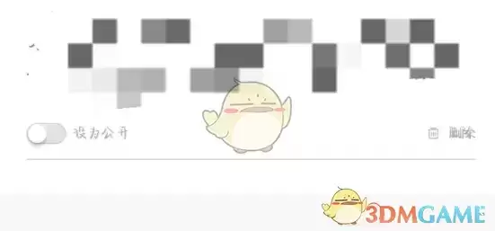 山楂岛留言删除方法