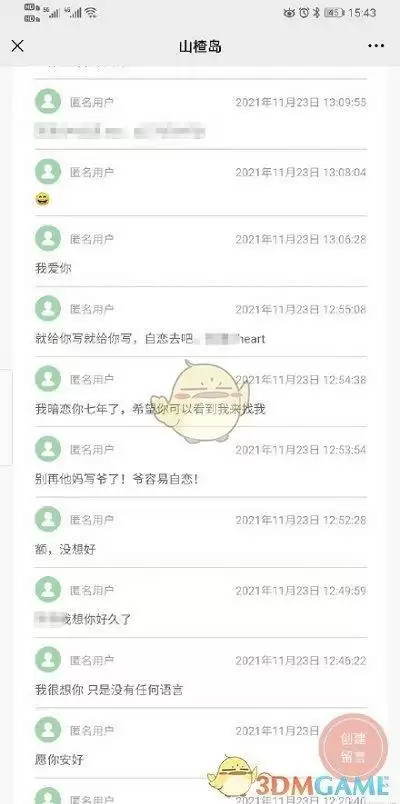 山楂岛秘密花园玩法介绍