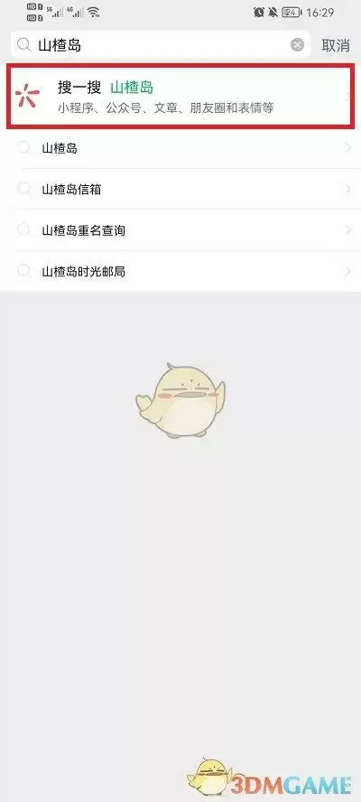 山楂岛秘密花园入口