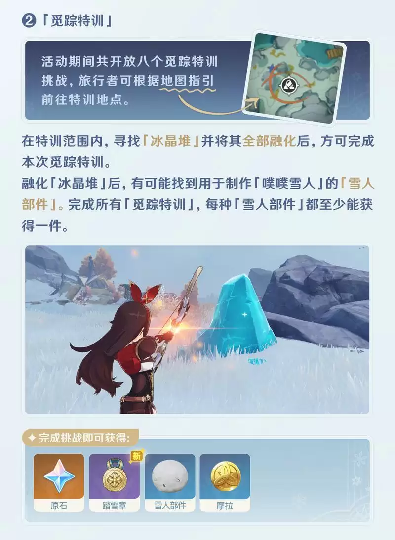 《原神》皑尘与雪影玩法指南