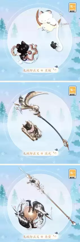 《天谕》手游2021年11月25日更新公告