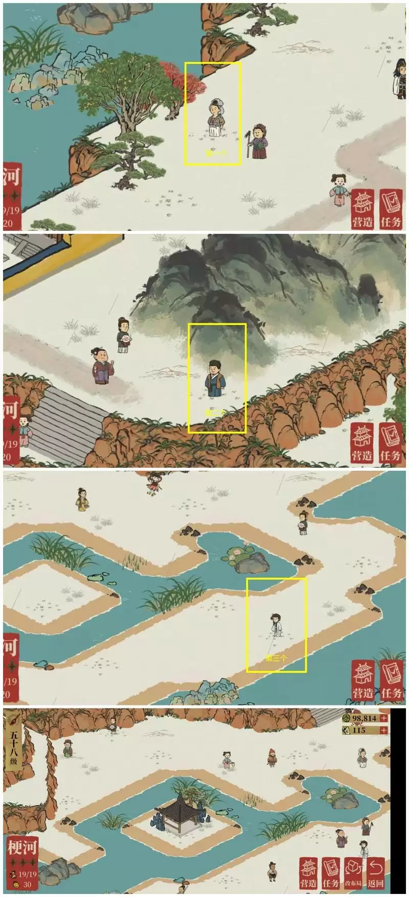 《江南百景图》氐宿上任务攻略