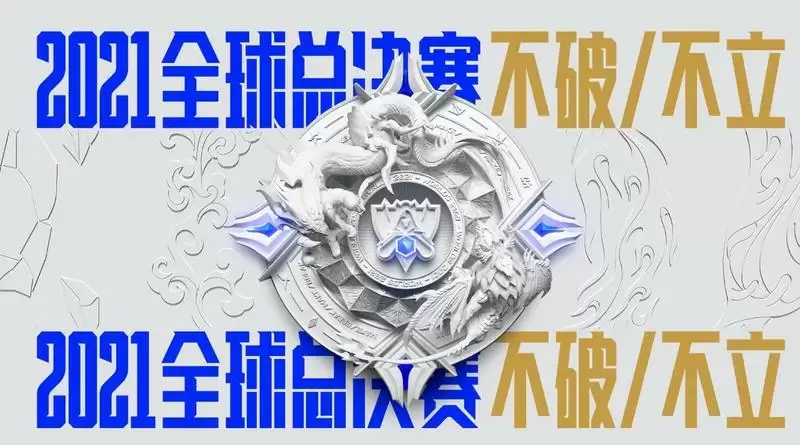 lol世界赛叫什么