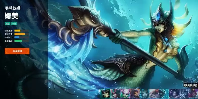 英雄联盟娜美是谁