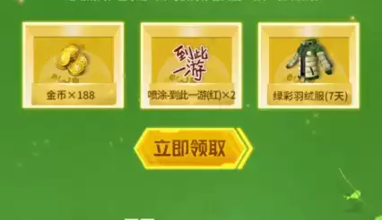 《和平精英》2021感恩节礼包