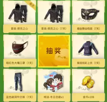 《和平精英》2021感恩节礼包