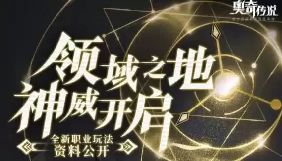 《奥奇传说》手游哪些角色可以进行进化