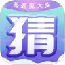 最强猜图红包