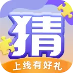 一起来猜图红包