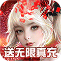 天使纪元0氪送特权