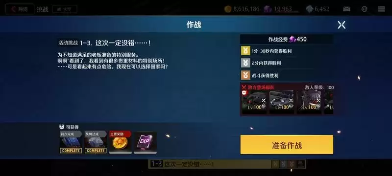 异界事务所金币本1-3通关攻略