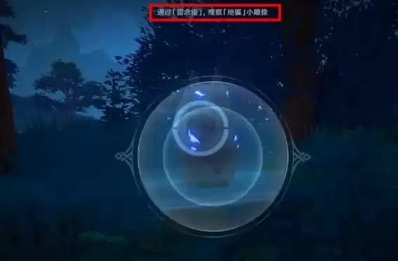 原神稻妻狐狸雕像怎么触发