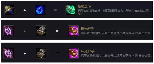 《金铲铲之战》双城传说厄运小姐出装推荐