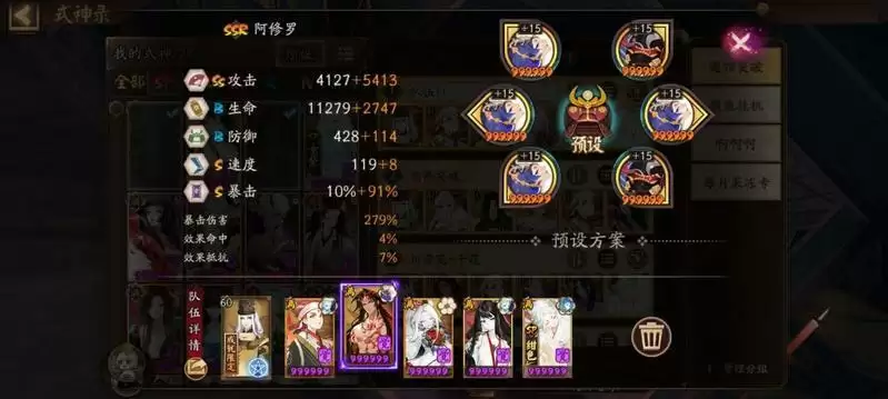 《阴阳师》sp辉夜姬突破打法攻略