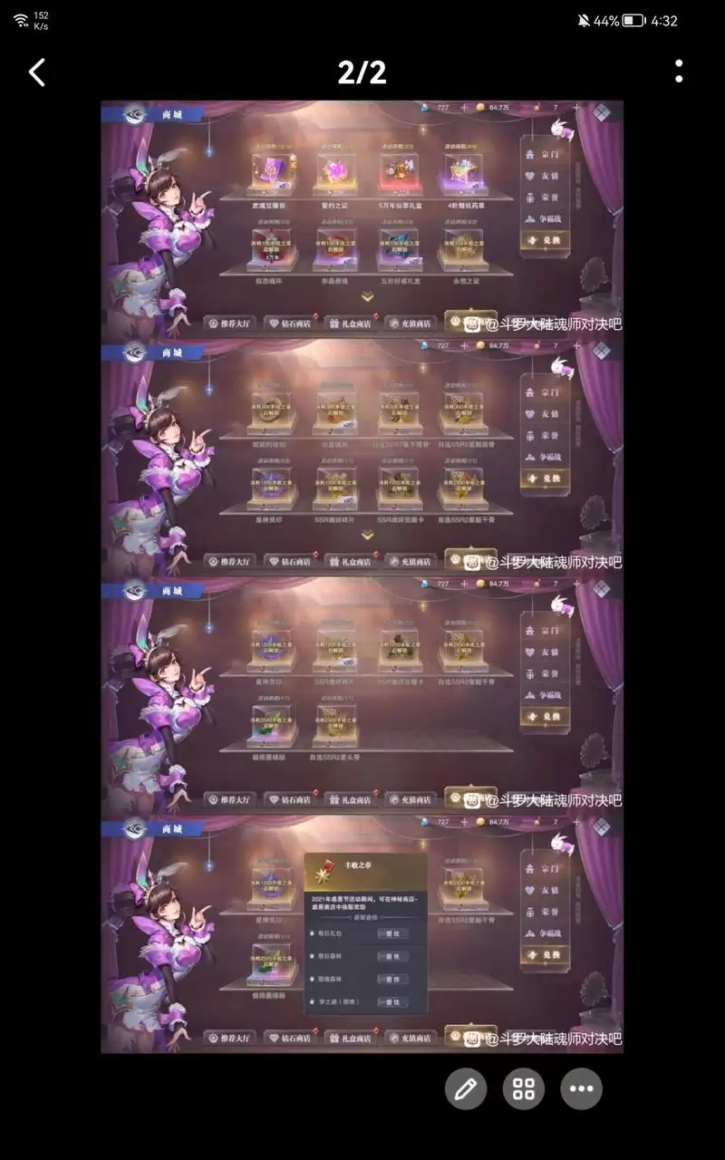 《斗罗大陆：魂师对决》王者积分赛阵容搭配攻略