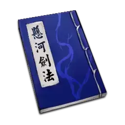 《天命奇御2》武学排行分享