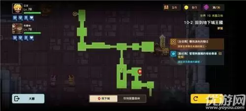 坎公骑冠剑噩梦10-2攻略 10-2回到地下城王国全收集步骤