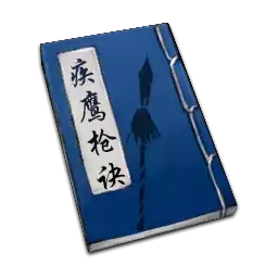 《天命奇御2》武学排行分享