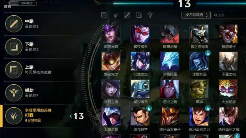 lol怎么避免补位辅助