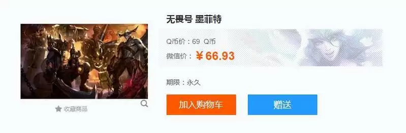 无畏号墨菲特绝版了吗_2 无畏号墨菲特绝版了吗