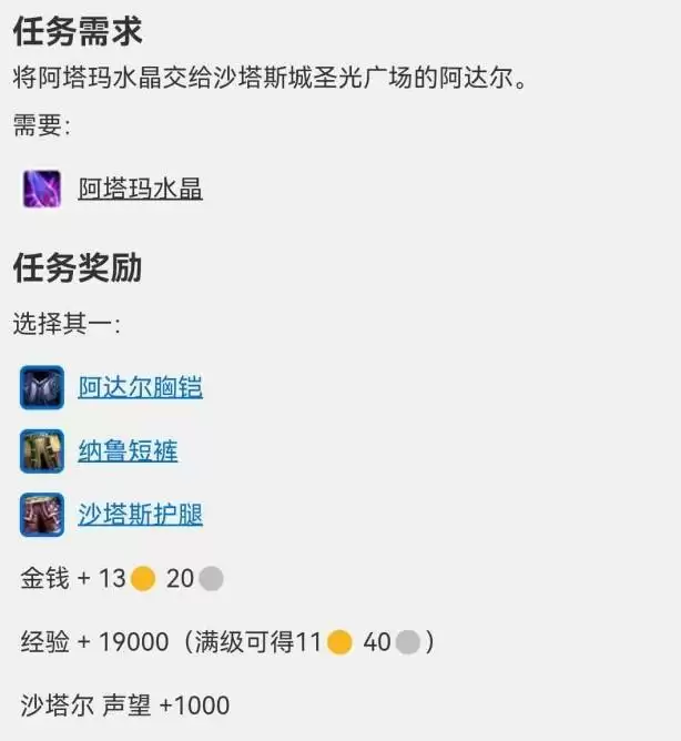 魔兽世界沙塔斯护腿获得方法