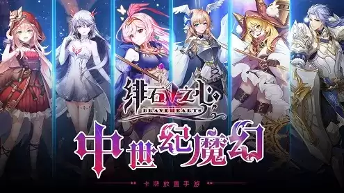 《绯石之心》礼包兑换码大全