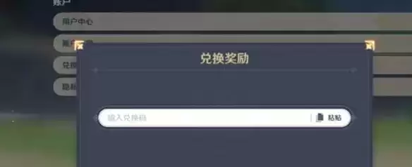 原神永久兑换10000原石汇总 最全兑换码大全