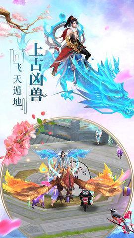 御剑飞仙游戏图2