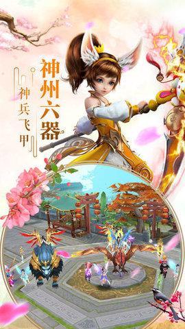 御剑飞仙游戏图3