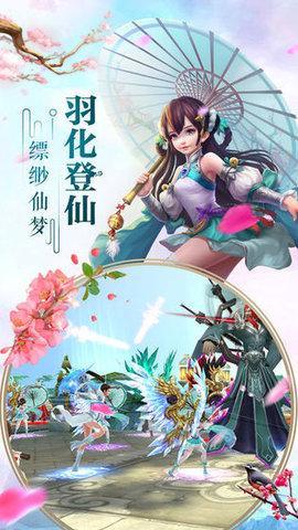 御剑飞仙游戏图1