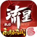 流星群侠传