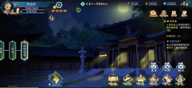 灵历十八年沈邑尘记忆构建