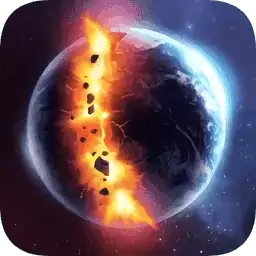 星球毁灭模拟器2021