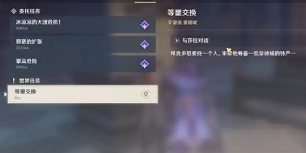 等量交换怎么触发