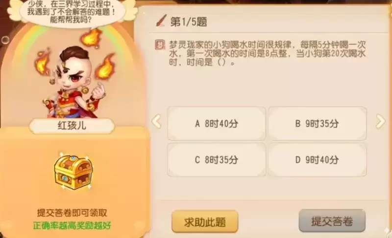 梦幻西游手游三界谜题答案分享